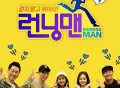 Running Man SBS综艺