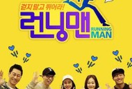 Running Man SBS综艺