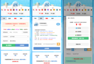 最新彩虹云商城二开Pro美化版 新增超多功能 全开源