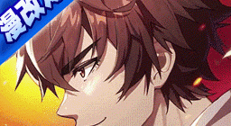 镇魂街：破晓-送绝品池车