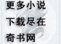 《重生在俄罗斯帝国》小说TXT下载 作者：轻语狂客